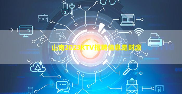 淄博夜场招聘